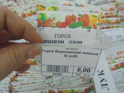 Лот: 6902531. Фото: 1. Семена. Горох зеленый "Воронежский... Овощи