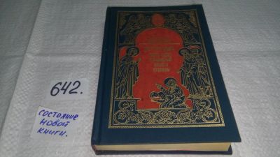 Лот: 10957726. Фото: 1. ок (05..014) Из того мира. Книга... Религия, оккультизм, эзотерика