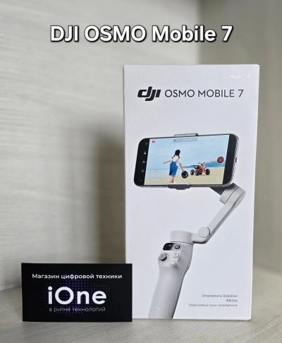 Лот: 25407892. Фото: 1. Стабилизатор DJI Osmo Mobile 7... Держатели для телефонов