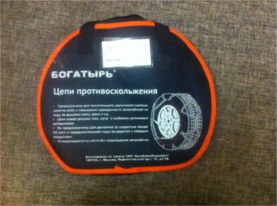 Лот: 6703748. Фото: 1. Цепи противоскольжения. Цепи противоскольжения