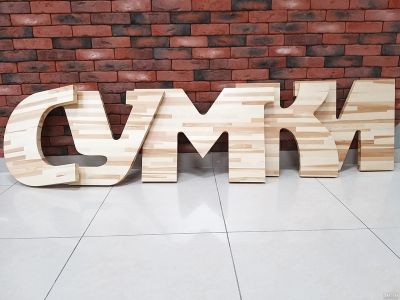 Лот: 14951466. Фото: 1. Вывеска из букв С У М К И. Рекламные материалы и оборудование