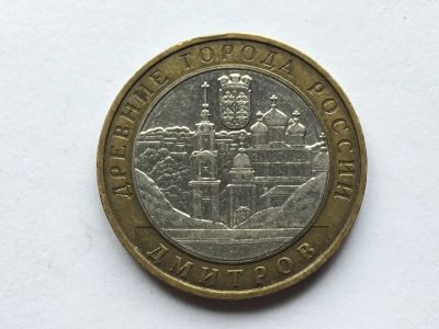 Лот: 10431677. Фото: 1. Россия БИМ 10 рублей 2004 год... Россия после 1991 года