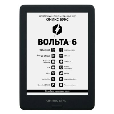 Лот: 25583565. Фото: 1. Электронная книга ONYX BOOX Volta... Электронные книги