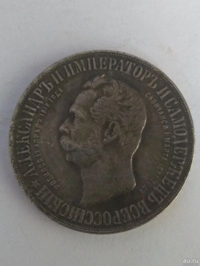Лот: 13370880. Фото: 1. монетно видный жетон 1898 копия. Памятные медали