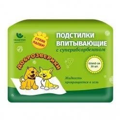 Лот: 12659126. Фото: 1. Пелигрин Доброзверики подстилки... Другое (животные и уход)