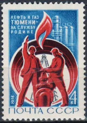 Лот: 25125003. Фото: 1. 1974, январь. Освоение тюменских... Марки