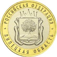 Лот: 5024779. Фото: 1. 10 рублей Липецкая область (2007... Россия после 1991 года
