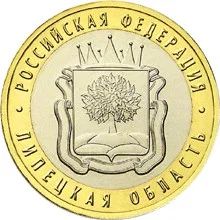 Лот: 4635516. Фото: 1. 10 рублей Липецкая область 2007г. Другое (монеты)