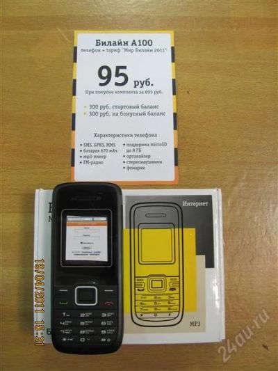 Лот: 915341. Фото: 1. Сотовый Билайн А100 по 95руб!. Кнопочные мобильные телефоны