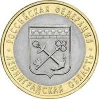 Лот: 6178732. Фото: 1. 10 рублей. Серия "Российская Федерация... Россия после 1991 года