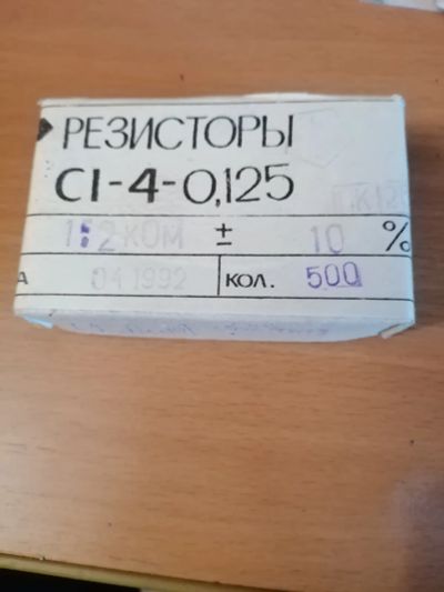 Лот: 25789025. Фото: 1. Резисторы С1-4-0125-1.2кОм 500... Резисторы