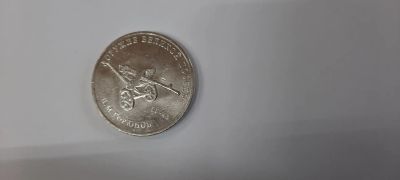 Лот: 19411467. Фото: 1. Монета 25 руб. СГ-43. Россия после 1991 года