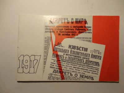 Лот: 5398207. Фото: 1. Открытка 1968 г. Другое (антиквариат)