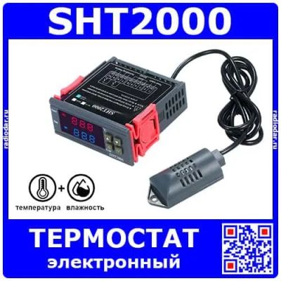 Лот: 24391076. Фото: 1. SHT2000 -контроллер температуры... Другое (радиодетали  (электронные компоненты))