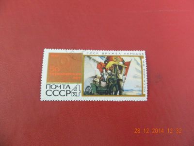 Лот: 4914159. Фото: 1. 1967, октябрь. 50 героических... Марки