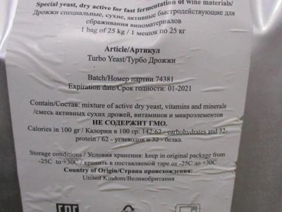 Лот: 20989189. Фото: 1. Спиртовые Турбо дрожжи "Alcotec... Ингредиенты для приготовления напитков