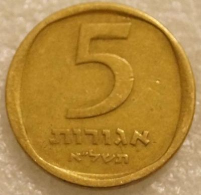 Лот: 11159563. Фото: 1. 5 агорот 1971 Израиль. Азия