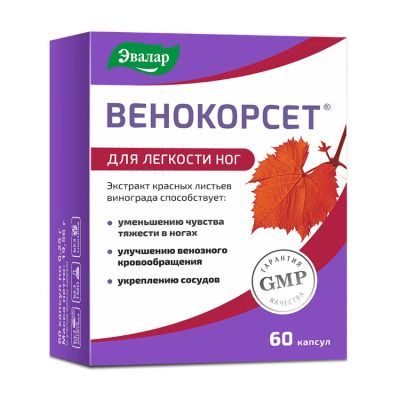 Лот: 23716590. Фото: 1. Венокорсет капс. №60. Лекарства