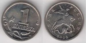 Лот: 6091683. Фото: 1. Монеты по 1 копейке 85 шт 1997... Россия после 1991 года