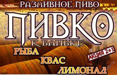 Лот: 1041651. Фото: 1. Продаю пивной бизнес. Другое (готовый бизнес)