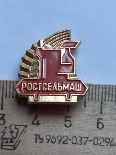 Лот: 19254686. Фото: 1. ( №11594) значки ,предприятия... Сувенирные