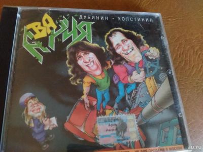 Лот: 8080596. Фото: 1. Дубинин, Холстинин - Авария (1997... Аудиозаписи