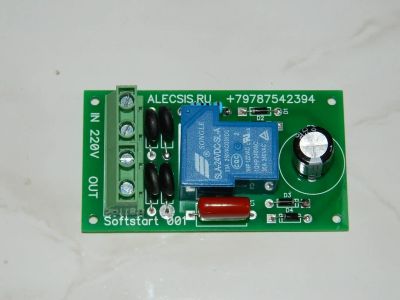 Лот: 7375880. Фото: 1. Softstart софтстарт Для мягкого... Самоделки