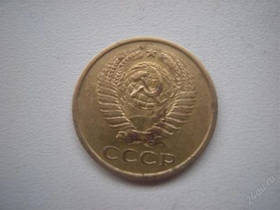 Лот: 2547912. Фото: 1. 5 копеек 1961 года. Россия и СССР 1917-1991 года