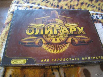 Лот: 8037169. Фото: 1. Экономическая игра "Олигарх". Настольные игры, карты