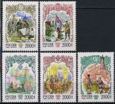 Лот: 18301915. Фото: 1. 1997, 15 августа. История Российского... Марки
