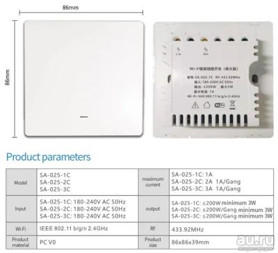 Лот: 16738915. Фото: 1. Умный выключатель eWelink RF433mhz... Комплектующие