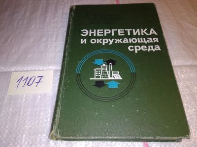 Лот: 17292148. Фото: 1. Скалкин, Ф.В.; Канаев, А.А.; Копп... Науки о Земле