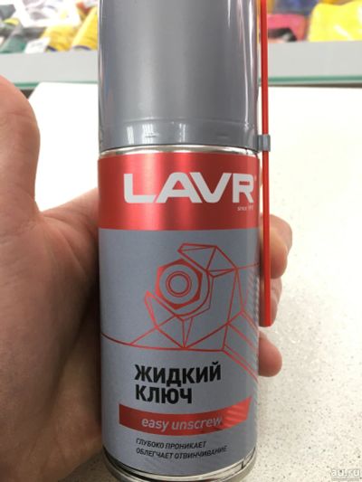 Лот: 17373926. Фото: 1. Смазка жидкий ключ LAVR. Масла, жидкости