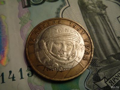 Лот: 8619868. Фото: 1. 10 рублей 2001 года. Россия после 1991 года