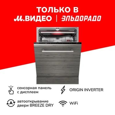 Лот: 24945347. Фото: 1. Встраиваемая посудомоечная машина... Посудомоечные машины