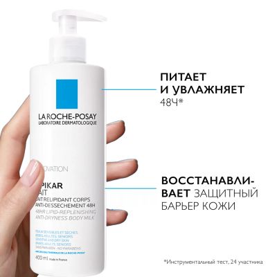 Лот: 23986322. Фото: 1. Ля Рош-Позе Липикар лайт молочко... Уход за телом