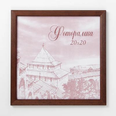 Лот: 22292716. Фото: 1. Фоторамка Lara (20х20 см). Другое (предметы интерьера)
