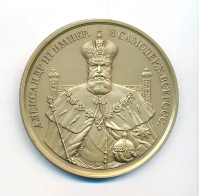 Лот: 20260048. Фото: 1. Россия Медаль МНО 2005 Первый... Сувенирные