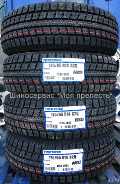 Лот: 14813756. Фото: 1. Шины 175/65 R14 175/65/14 Toyo... Шины