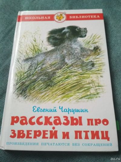 Лот: 13314193. Фото: 1. Книга2. Художественная