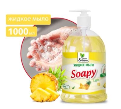 Лот: 23967004. Фото: 1. Мыло жидкое Clean&Green Soapy... Бытовая химия