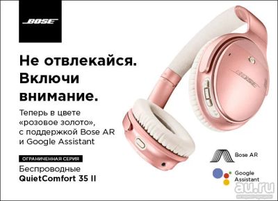 Лот: 13870462. Фото: 1. Bose QC 35 ll Bluetooth наушники... Наушники, гарнитуры