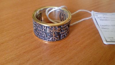 Лот: 8014866. Фото: 1. кольцо "спаси и сохрани" с полной... Кольца, перстни