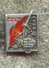 Лот: 6557279. Фото: 1. космос * С.С.С.Р. * 1970- е годы... Сувенирные