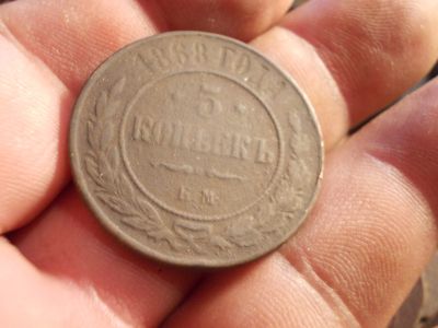 Лот: 12365319. Фото: 1. Хороший, редкий пятак с распродажи... Россия до 1917 года