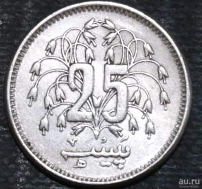 Лот: 12789071. Фото: 1. Экзотика с рубля (16383) Пакистан. Остальные страны