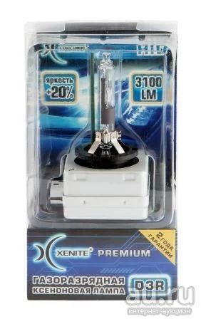 Лот: 8937699. Фото: 1. Ксеноновая лампа Xenite D3R Premium... Оптика и освещение