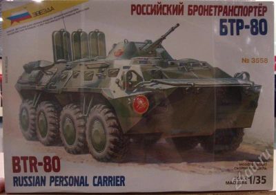 Лот: 621383. Фото: 1. Звезда. Российский бронетранспортер... Военная техника