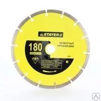 Лот: 6632268. Фото: 1. Диск алмазный stayer 180*22,2мм... Расходные материалы, сменные насадки
