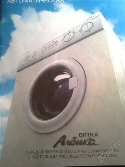 Лот: 2378711. Фото: 1. Машинка стиральная автомат. Стиральные машины